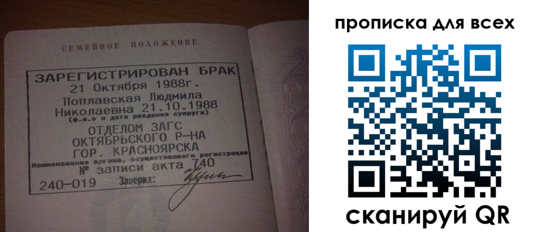 временная регистрация законно в Зарайске