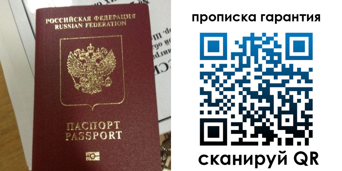 временная регистрация законно в Зарайске