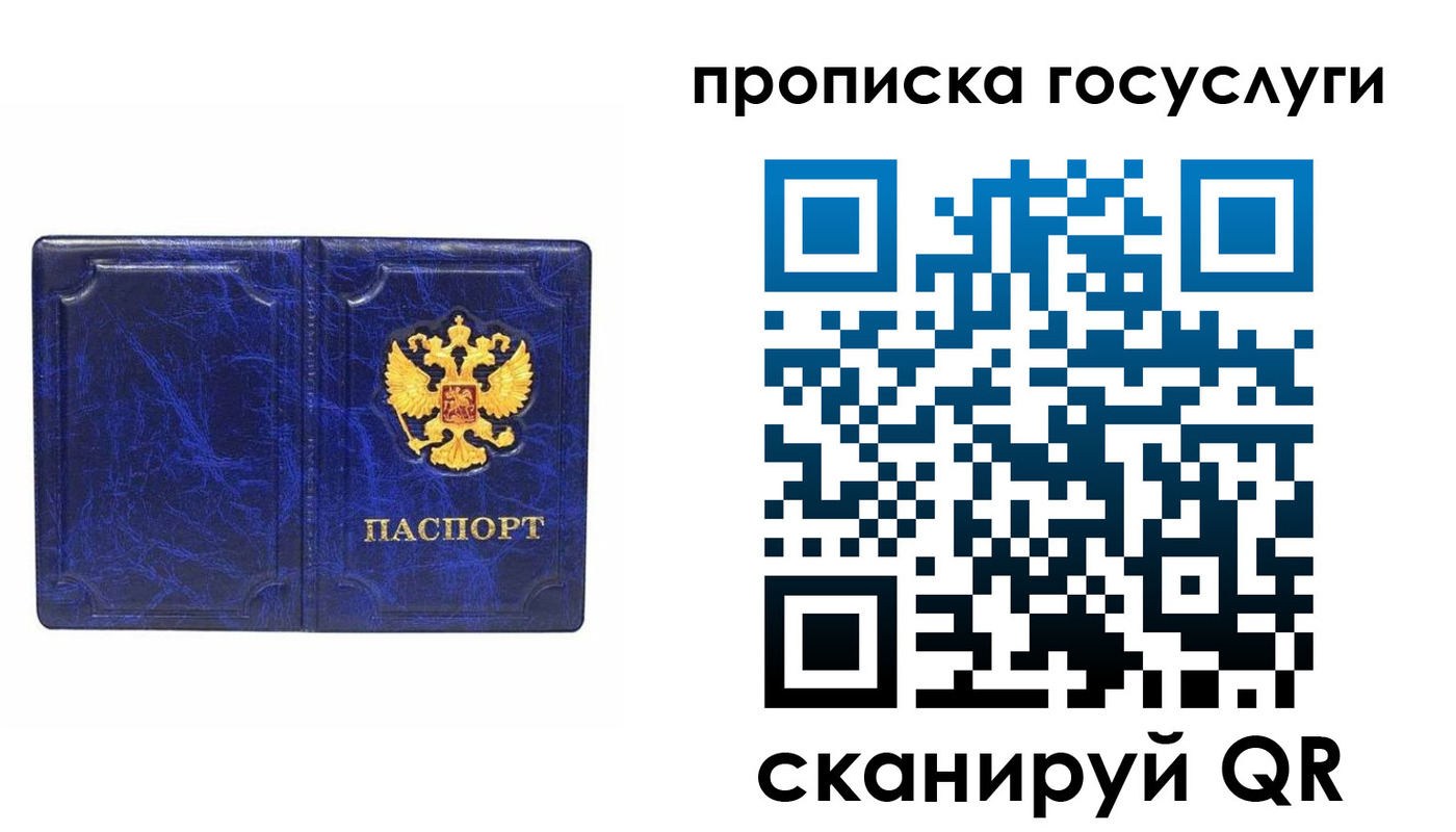прописка ребенка в Зарайске