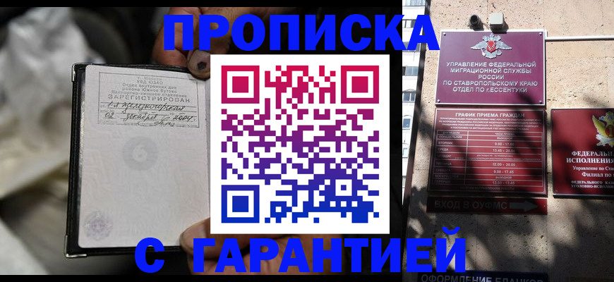 прописка паспорт в Зарайске